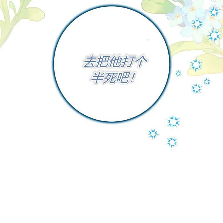 黑幕虎鲸宝宝 第15话 第118页