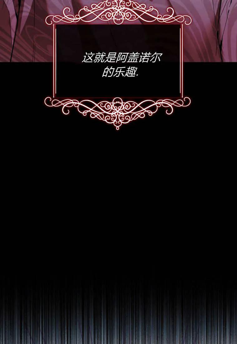 黑幕虎鲸宝宝 第15话 第63页