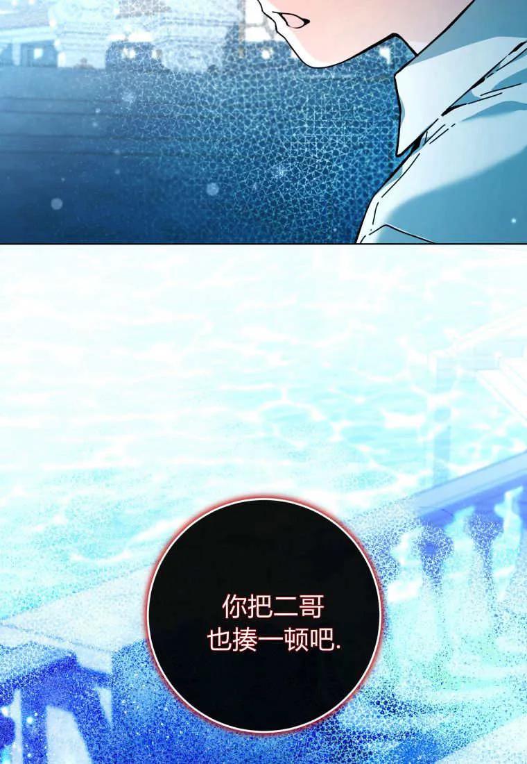 黑幕虎鲸宝宝 第15话 第108页