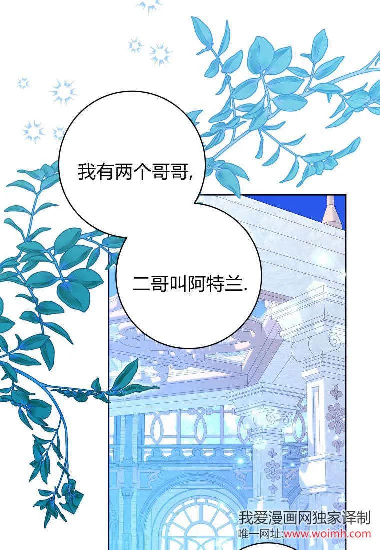 黑幕虎鲸宝宝 第15话 第106页