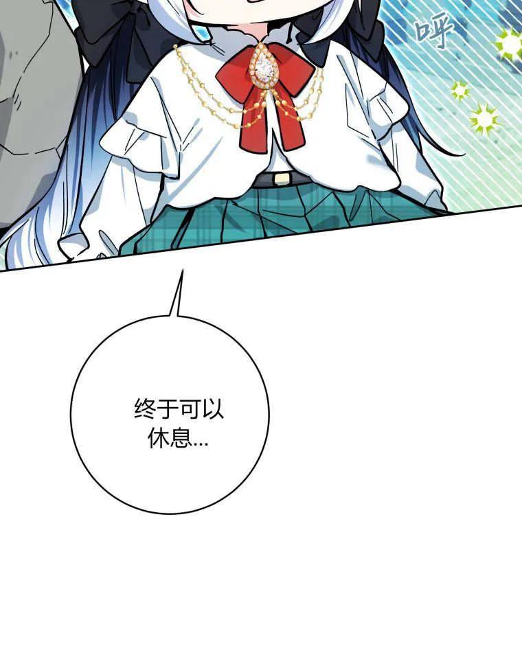 黑幕虎鲸宝宝 第15话 第92页