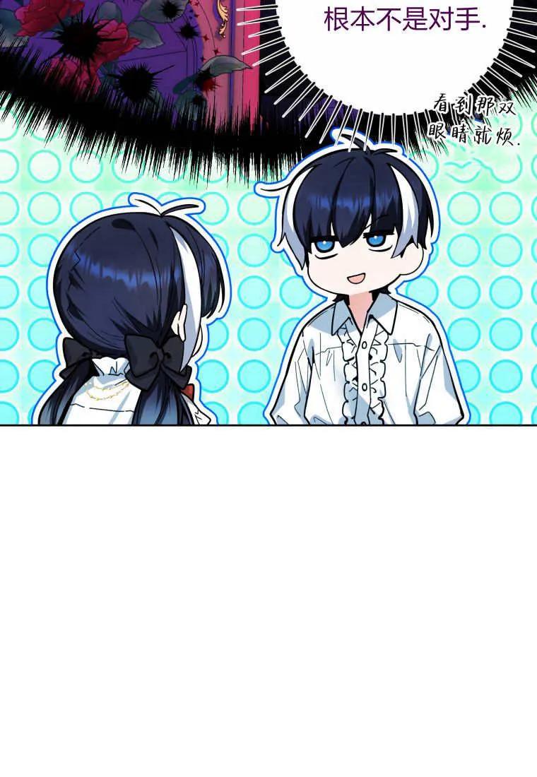 黑幕虎鲸宝宝 第15话 第114页