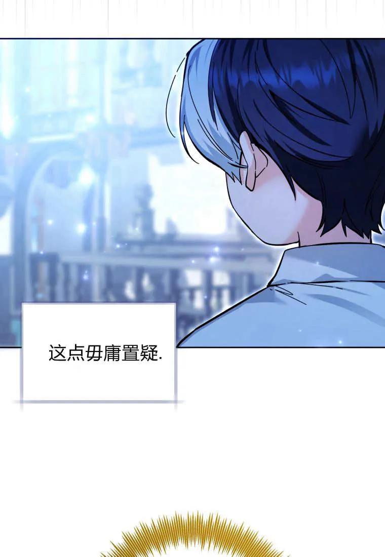 黑幕虎鲸宝宝 第15话 第70页