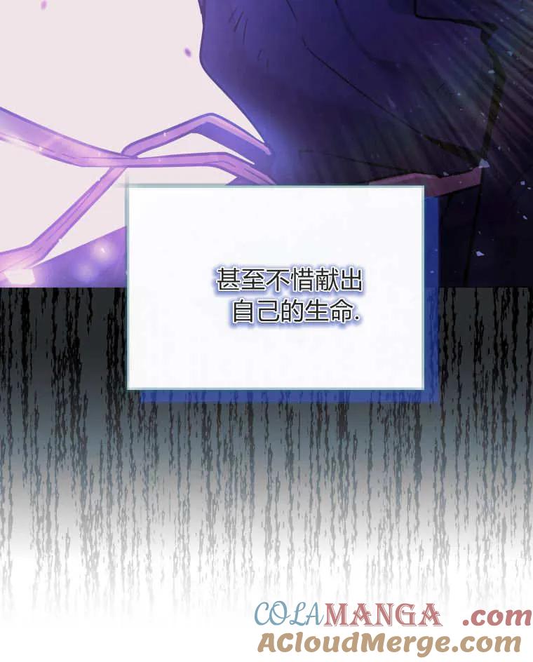 黑幕虎鲸宝宝 第16话 第17页