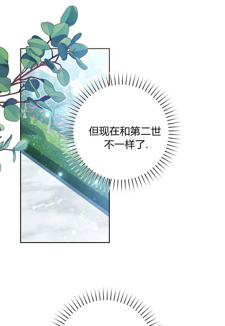黑幕虎鲸宝宝 第16话 第18页