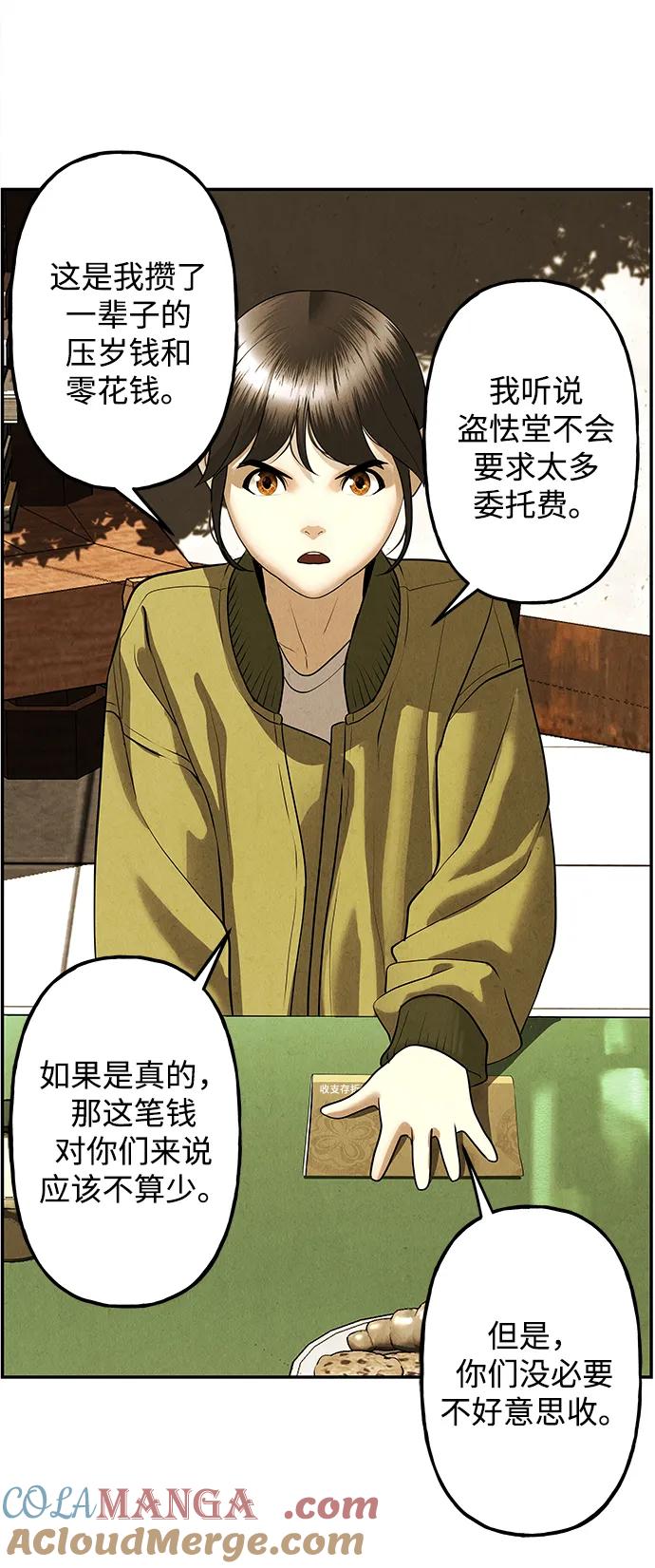 《未来的古董店》[第189] 666（5） 第22页