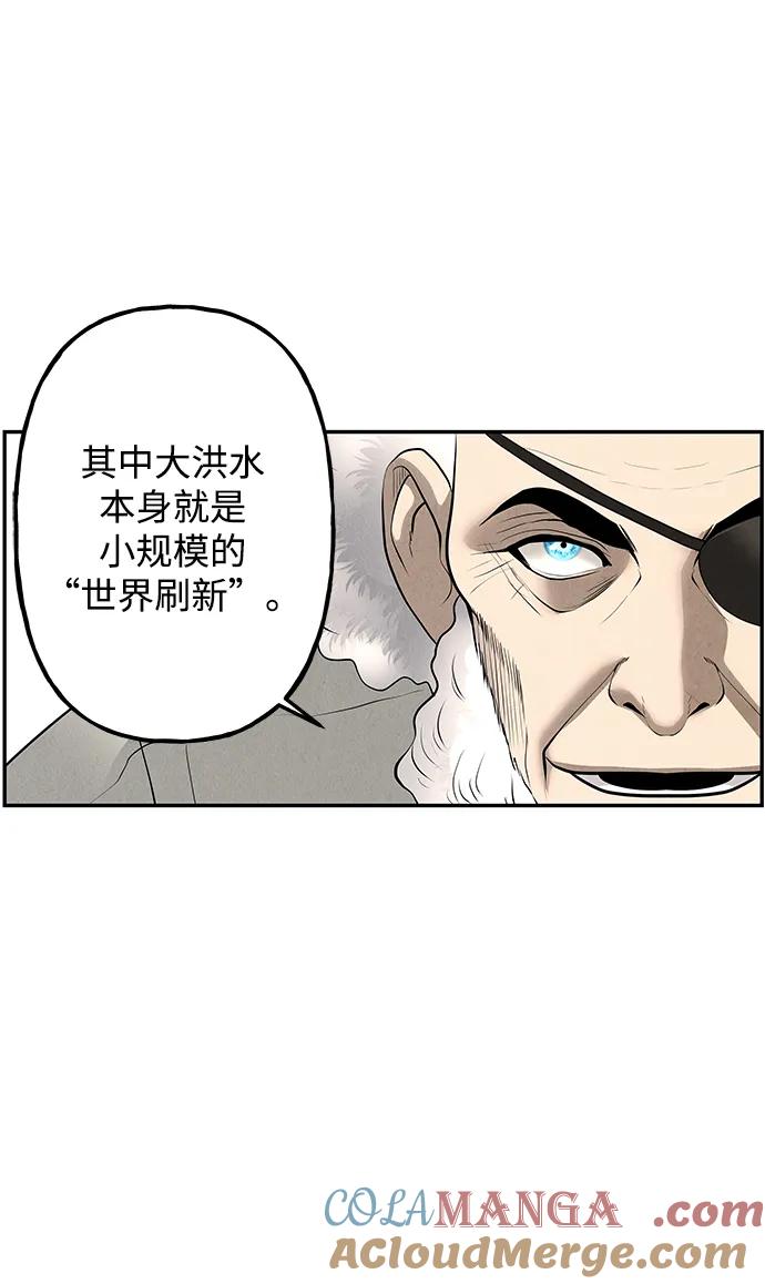 《未来的古董店》[第189] 666（5） 第43页