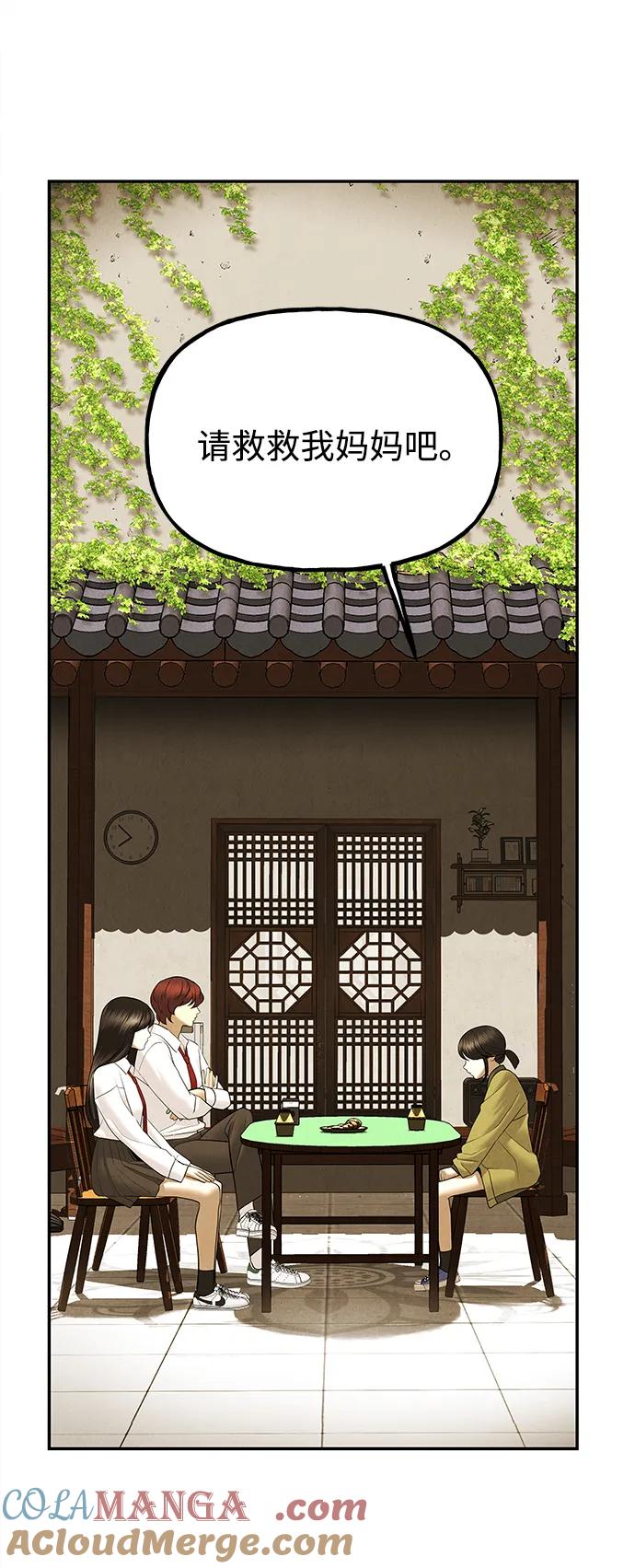 《未来的古董店》[第189] 666（5） 第31页