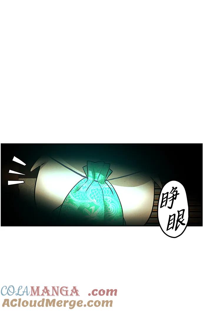 《未来的古董店》[第189] 666（5） 第4页