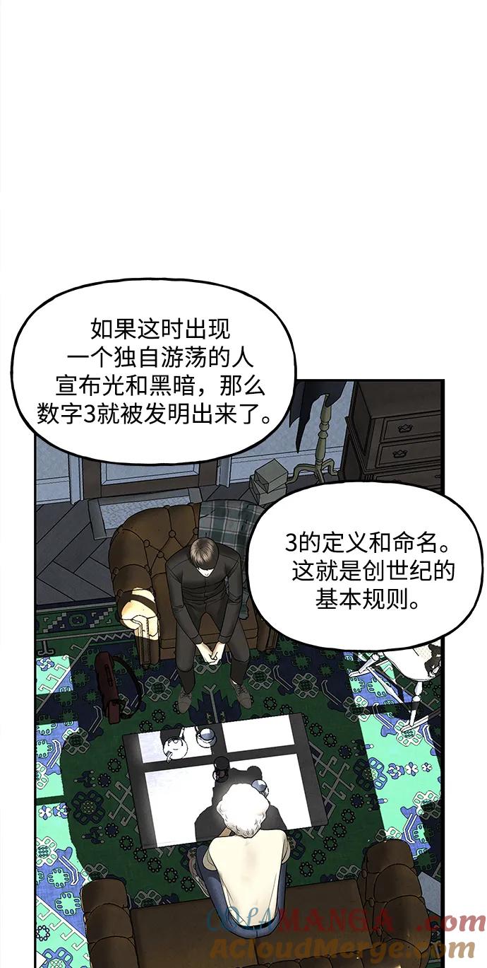 《未来的古董店》[第189] 666（5） 第40页
