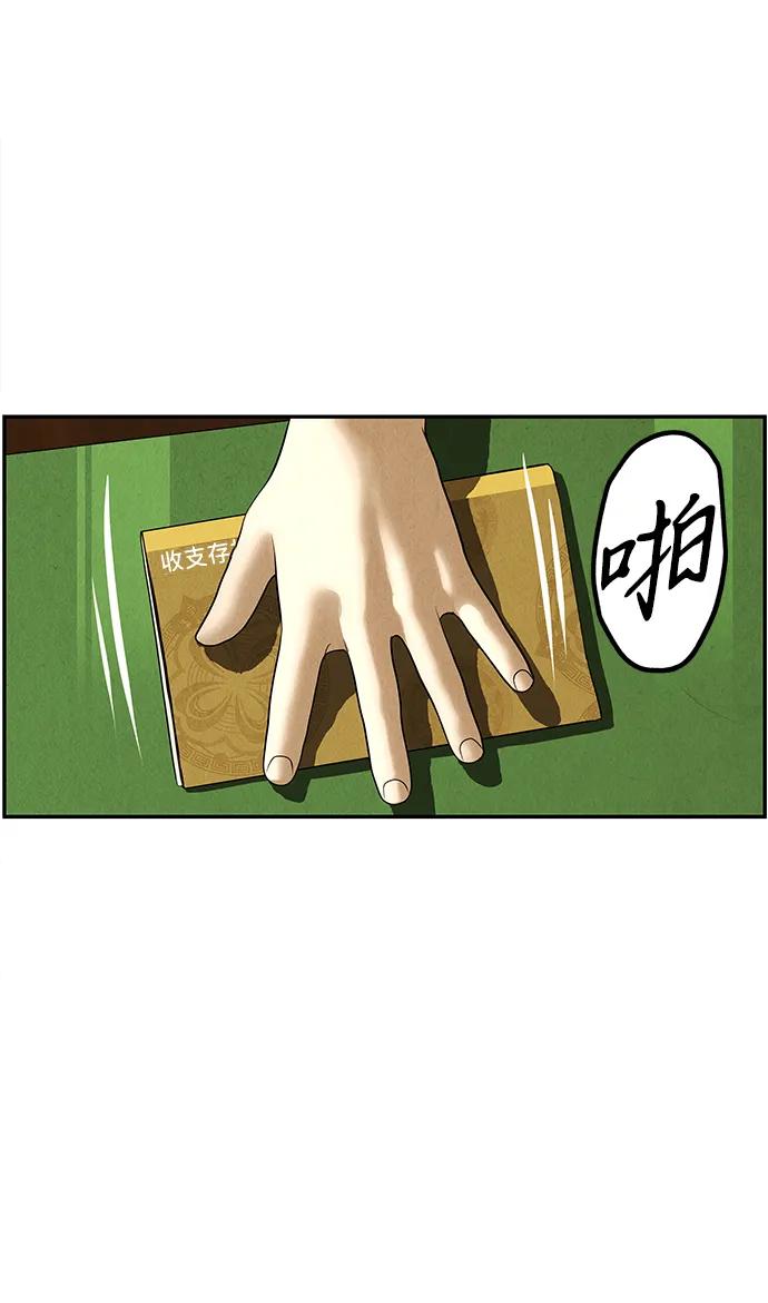 《未来的古董店》[第189] 666（5） 第21页