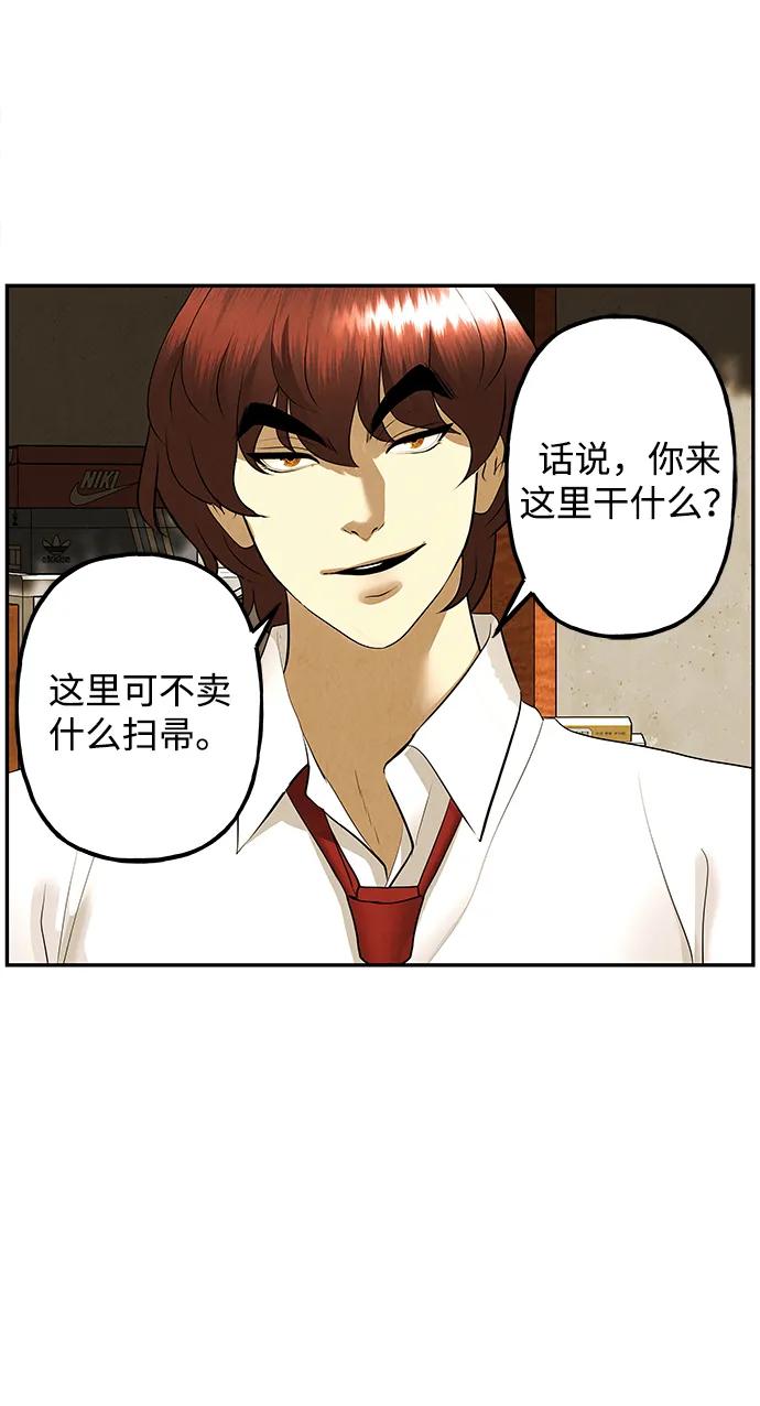 《未来的古董店》[第189] 666（5） 第17页