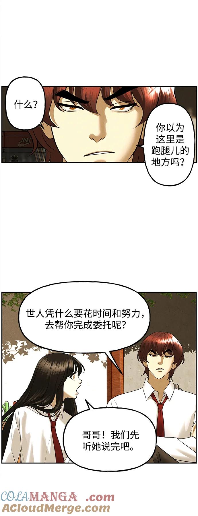 《未来的古董店》[第189] 666（5） 第19页