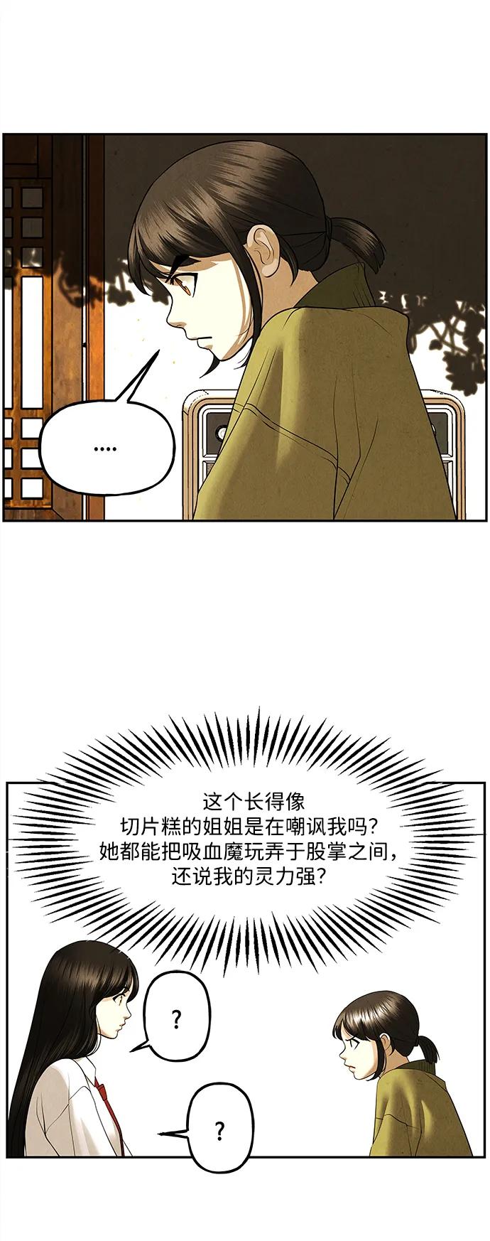 《未来的古董店》[第189] 666（5） 第12页