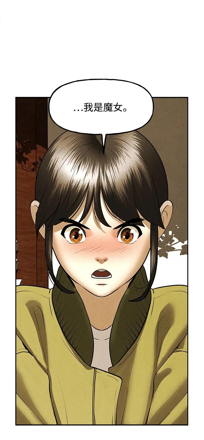 《未来的古董店》[第189] 666（5） 第14页