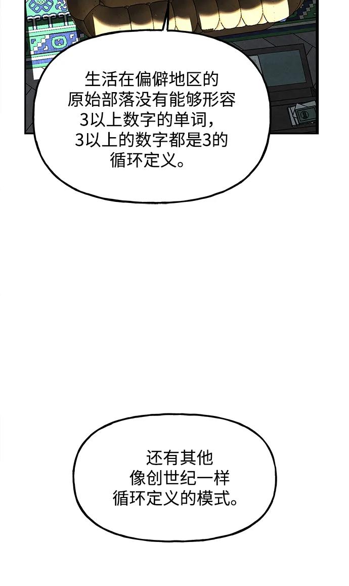 《未来的古董店》[第189] 666（5） 第41页
