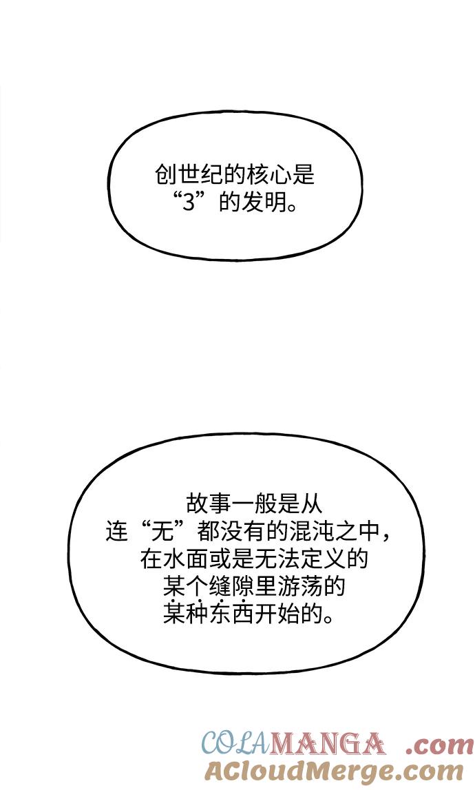 《未来的古董店》[第189] 666（5） 第37页