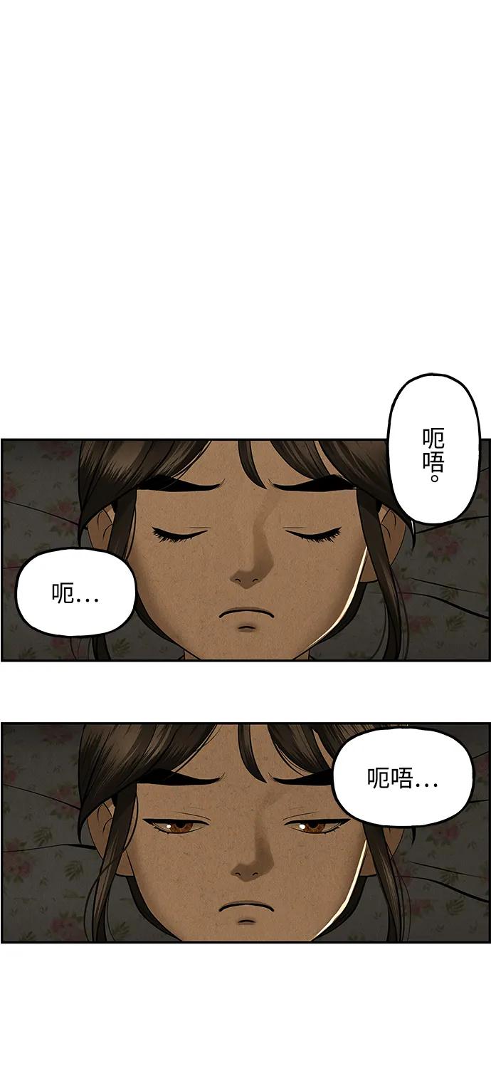 《未来的古董店》[第189] 666（5） 第3页
