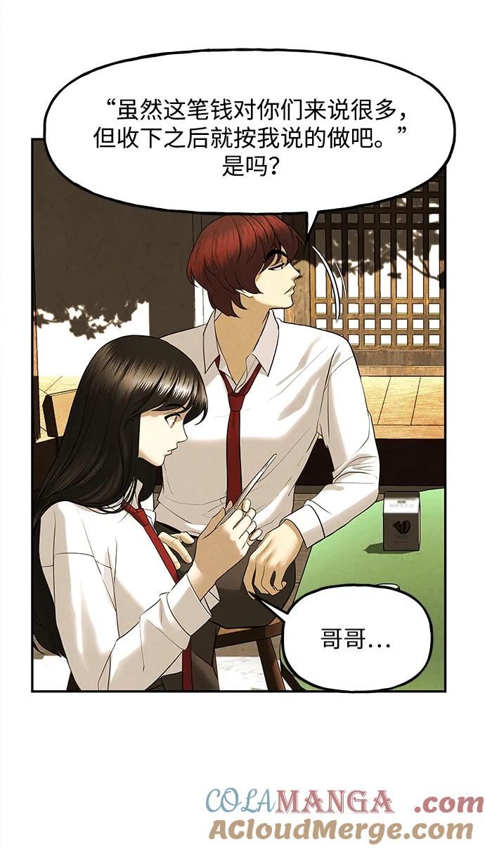 《未来的古董店》[第189] 666（5） 第25页