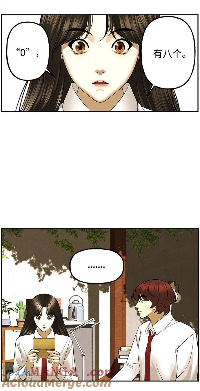 《未来的古董店》[第189] 666（5） 第28页