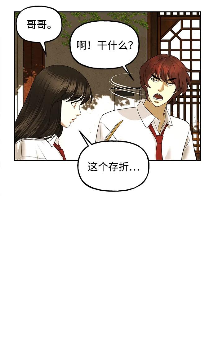 《未来的古董店》[第189] 666（5） 第27页