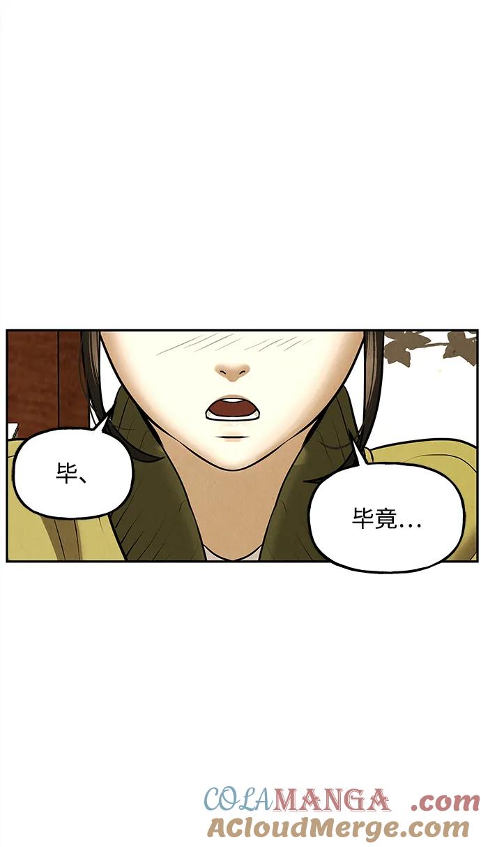 《未来的古董店》[第189] 666（5） 第13页