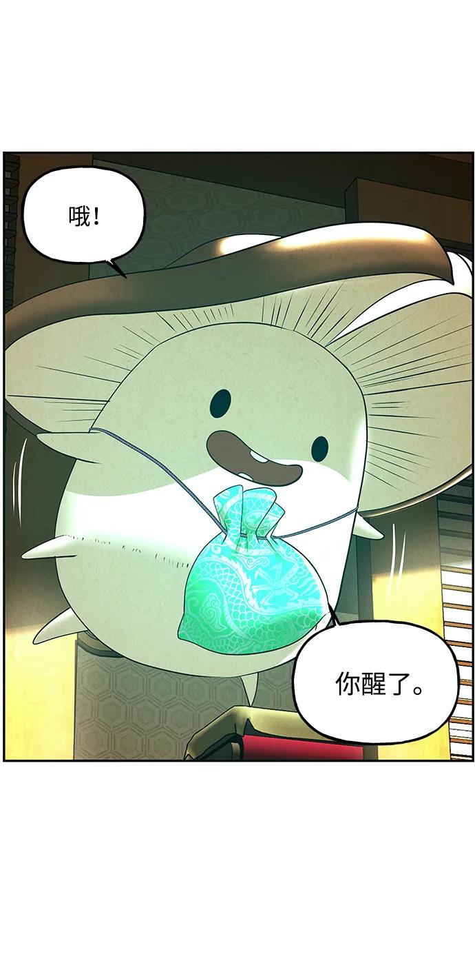 《未来的古董店》[第189] 666（5） 第5页