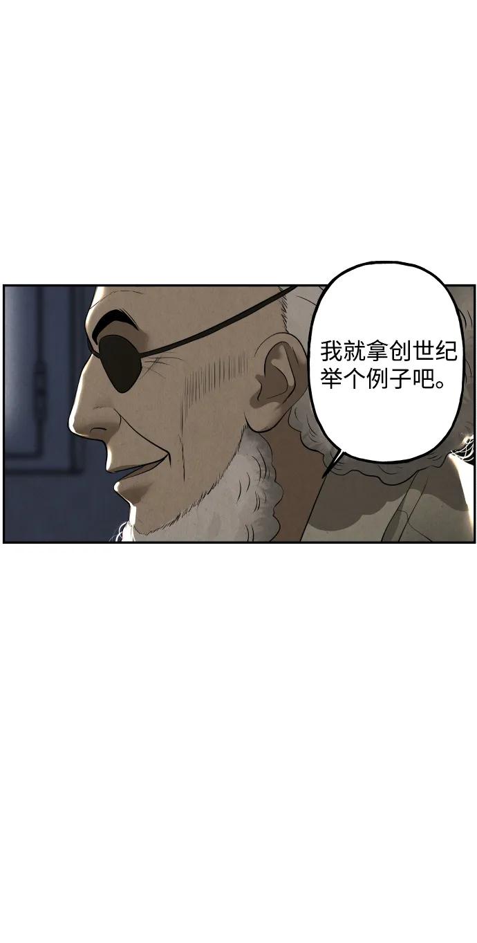 《未来的古董店》[第189] 666（5） 第36页