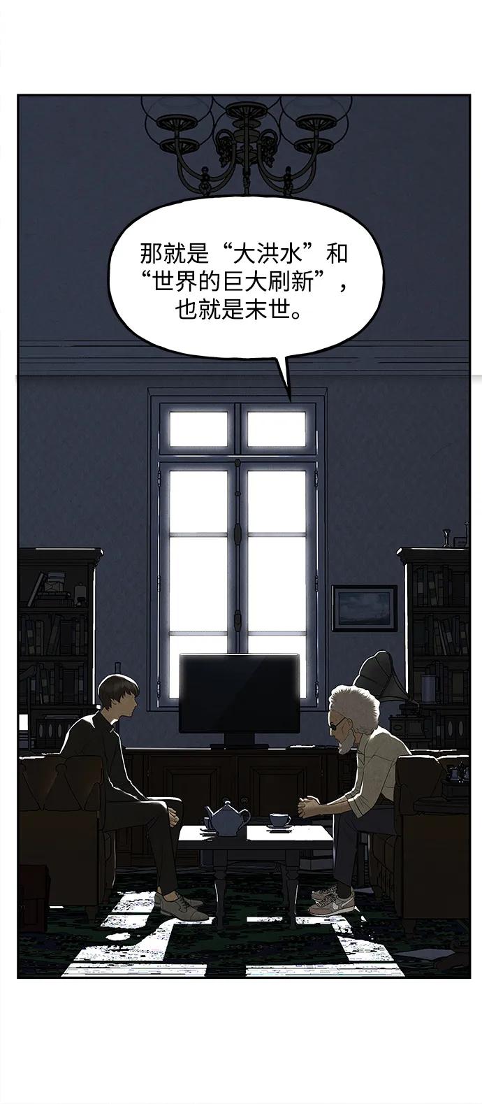 《未来的古董店》[第189] 666（5） 第42页