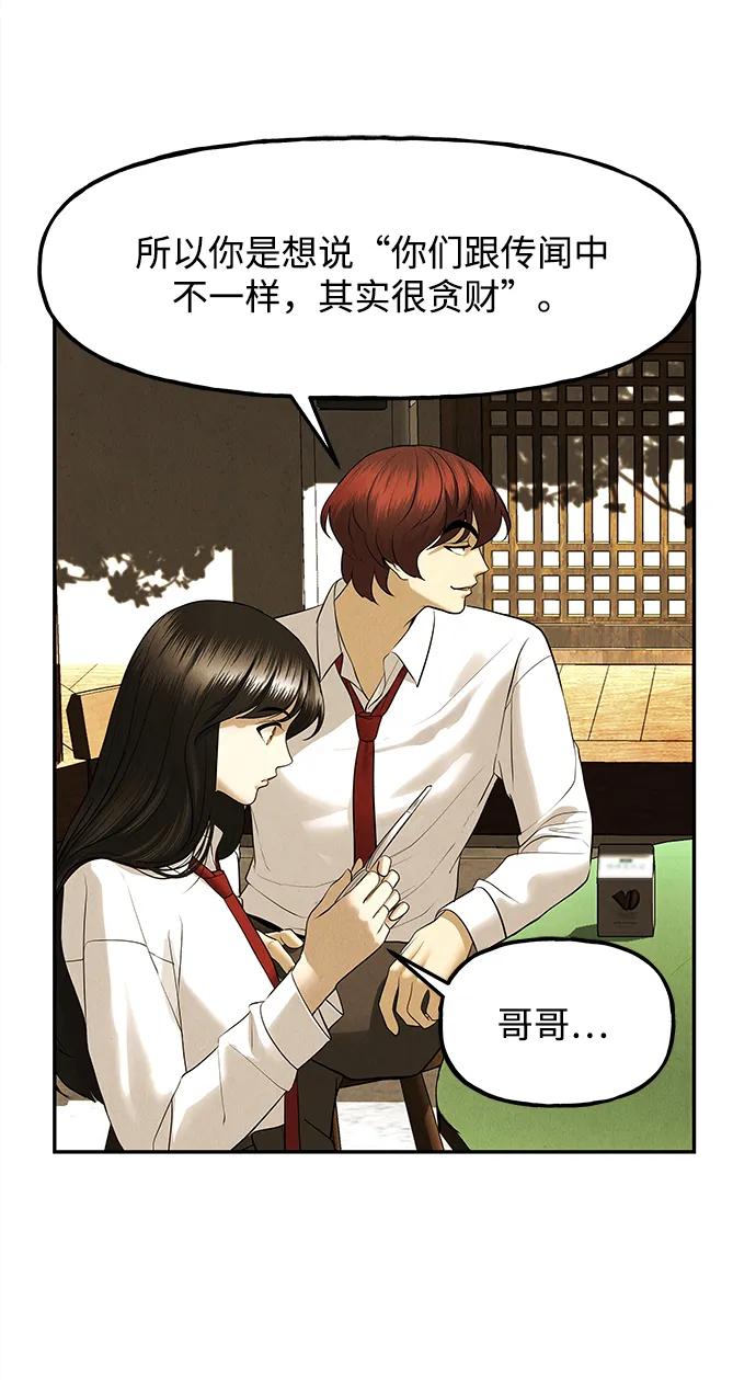 《未来的古董店》[第189] 666（5） 第24页