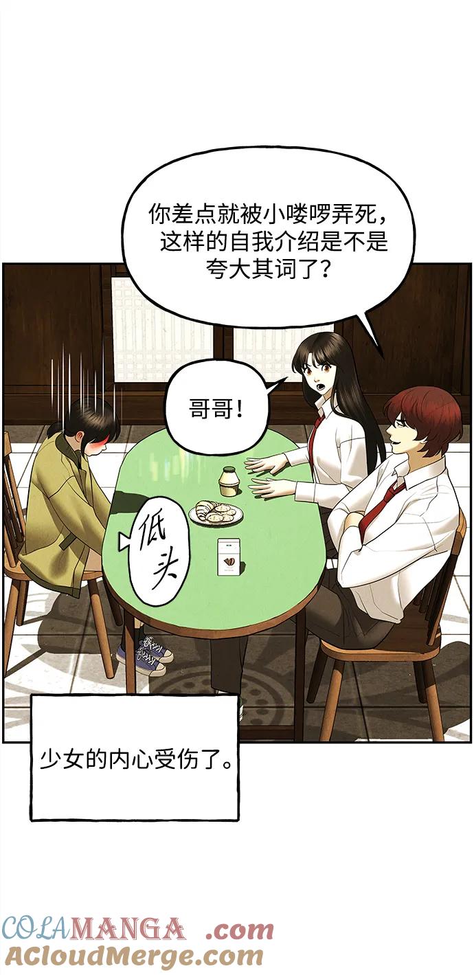 《未来的古董店》[第189] 666（5） 第16页