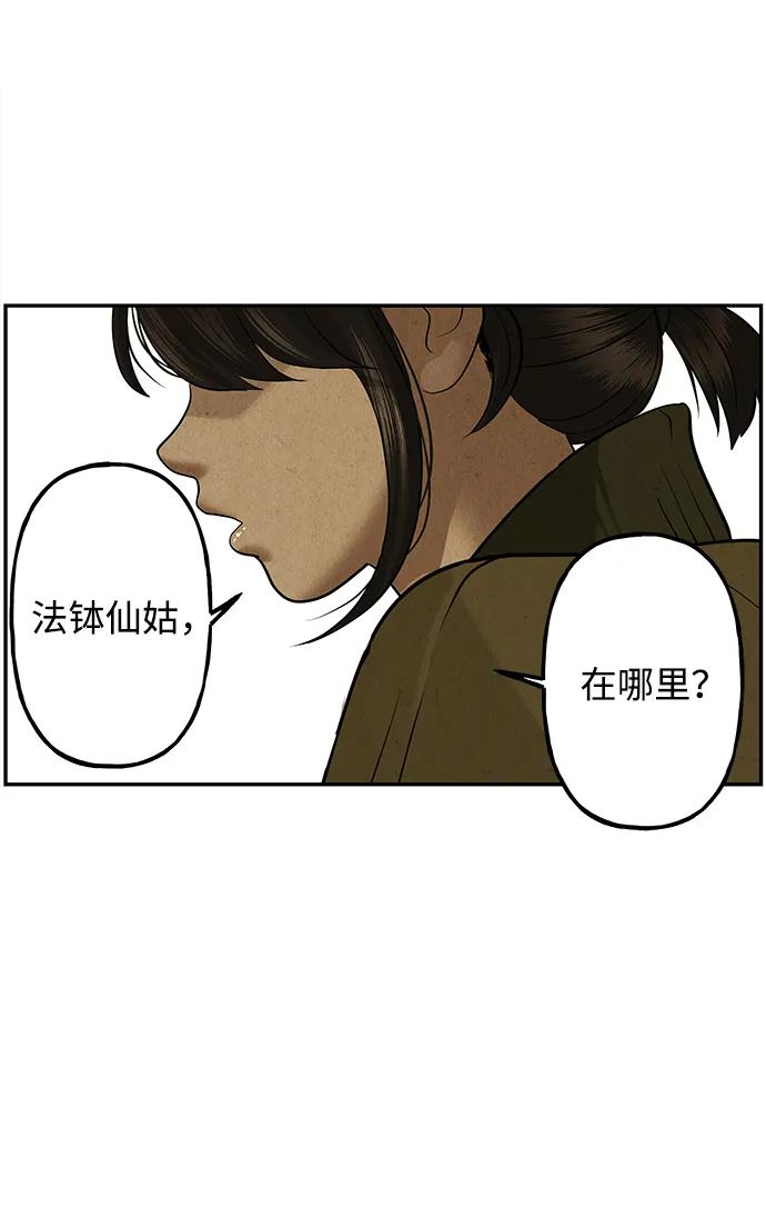 《未来的古董店》[第189] 666（5） 第30页