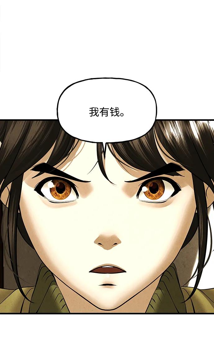 《未来的古董店》[第189] 666（5） 第20页