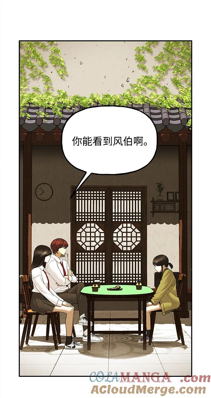 《未来的古董店》[第189] 666（5） 第10页