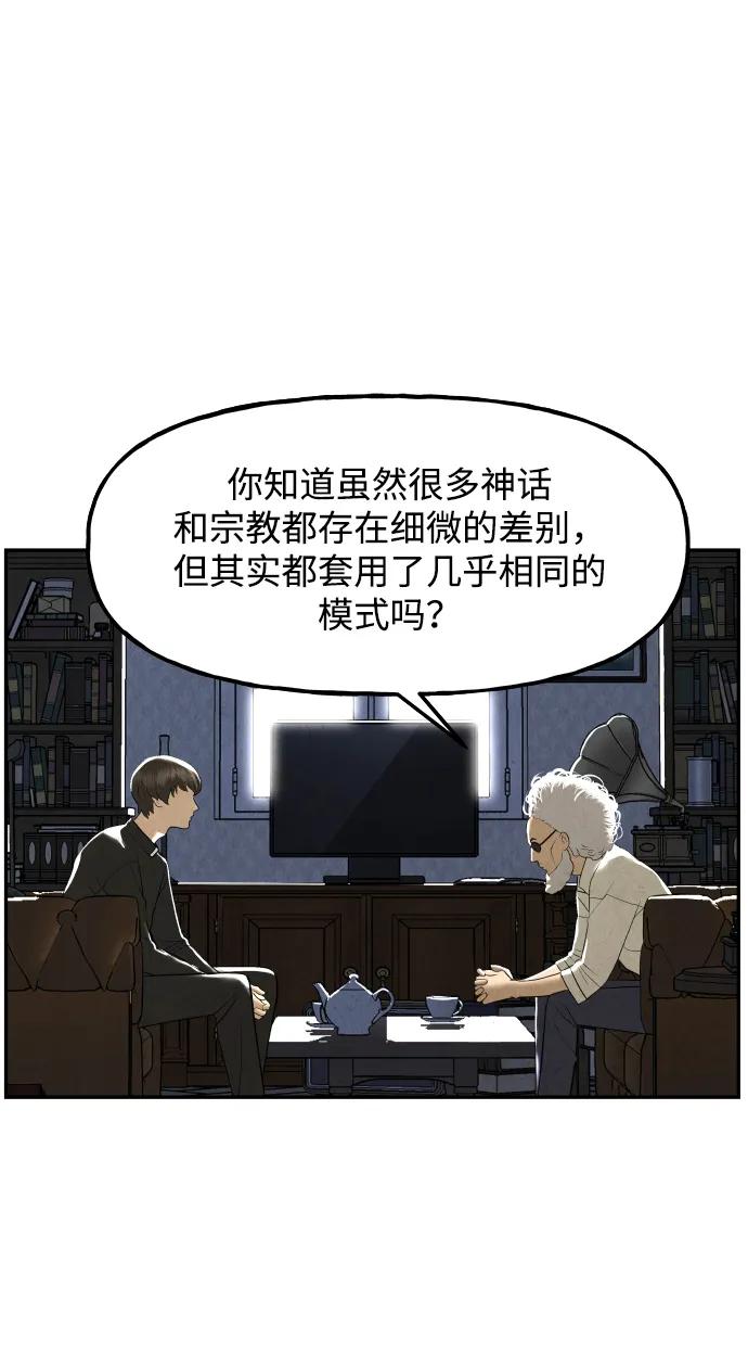 《未来的古董店》[第189] 666（5） 第35页