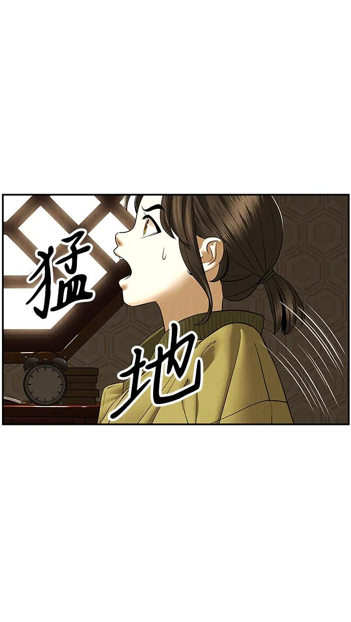 《未来的古董店》[第189] 666（5） 第6页