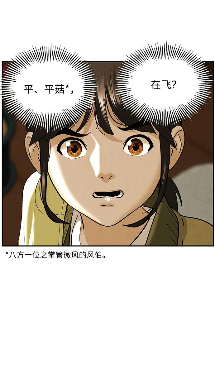 《未来的古董店》[第189] 666（5） 第9页