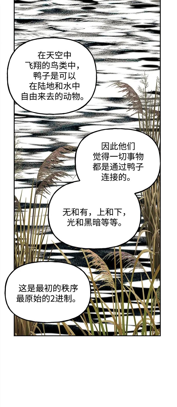 《未来的古董店》[第189] 666（5） 第39页
