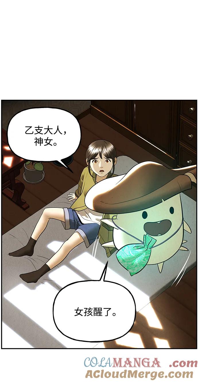 《未来的古董店》[第189] 666（5） 第7页