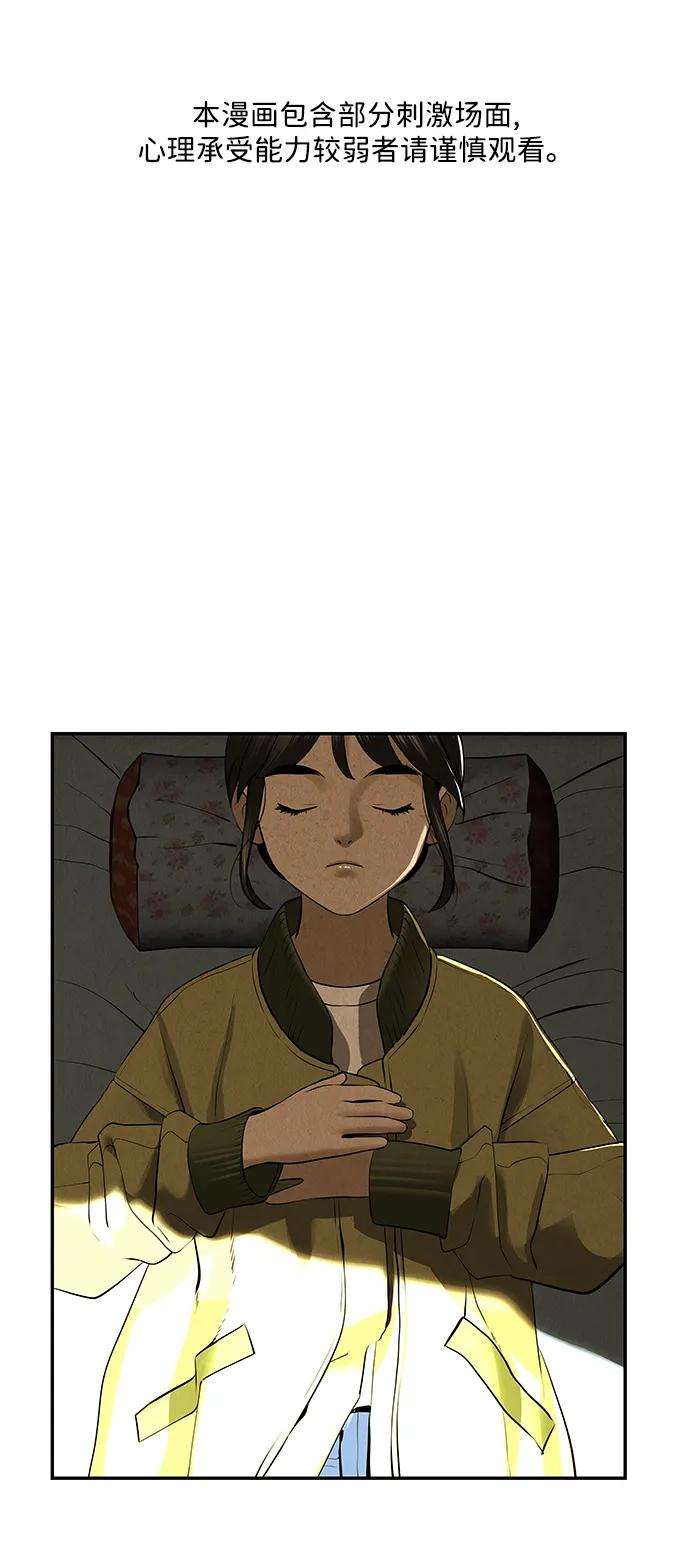 《未来的古董店》[第189] 666（5） 第2页