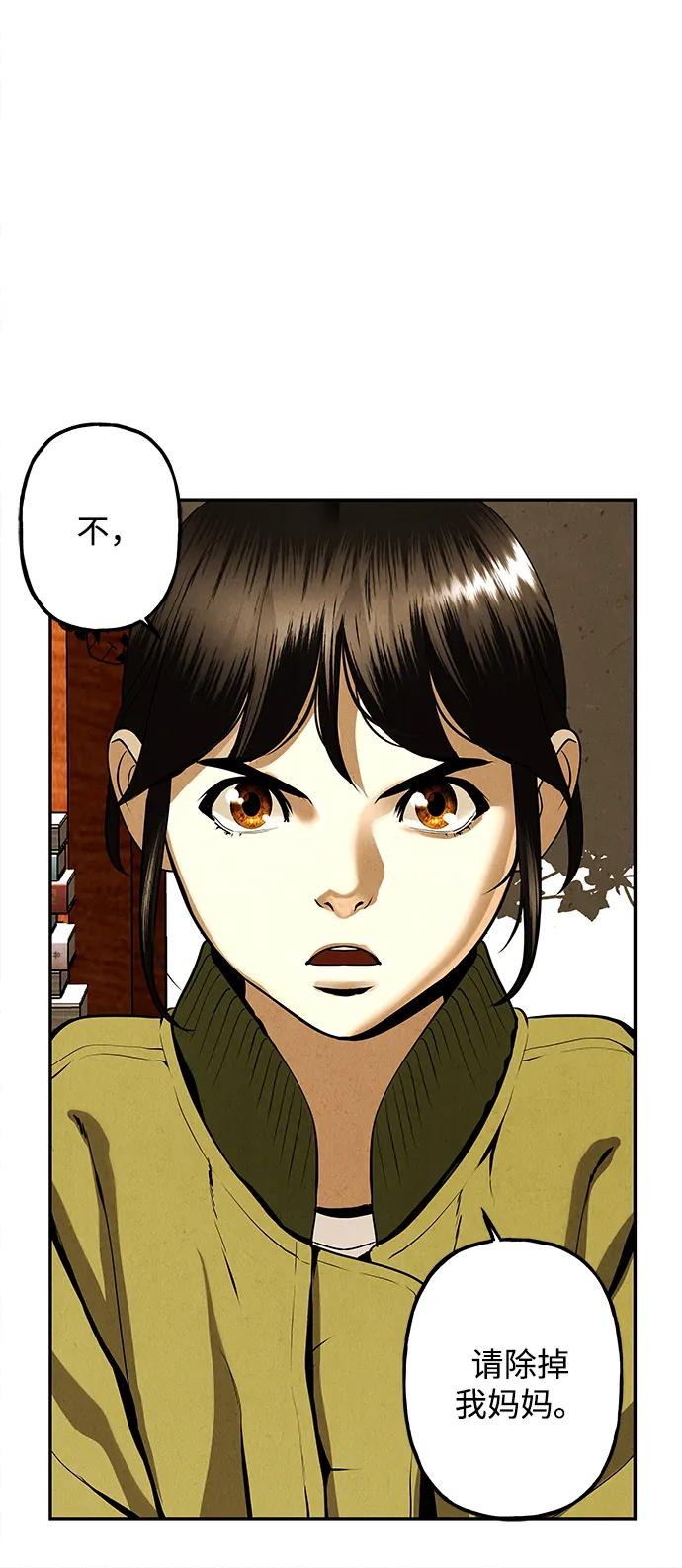 《未来的古董店》[第189] 666（5） 第32页
