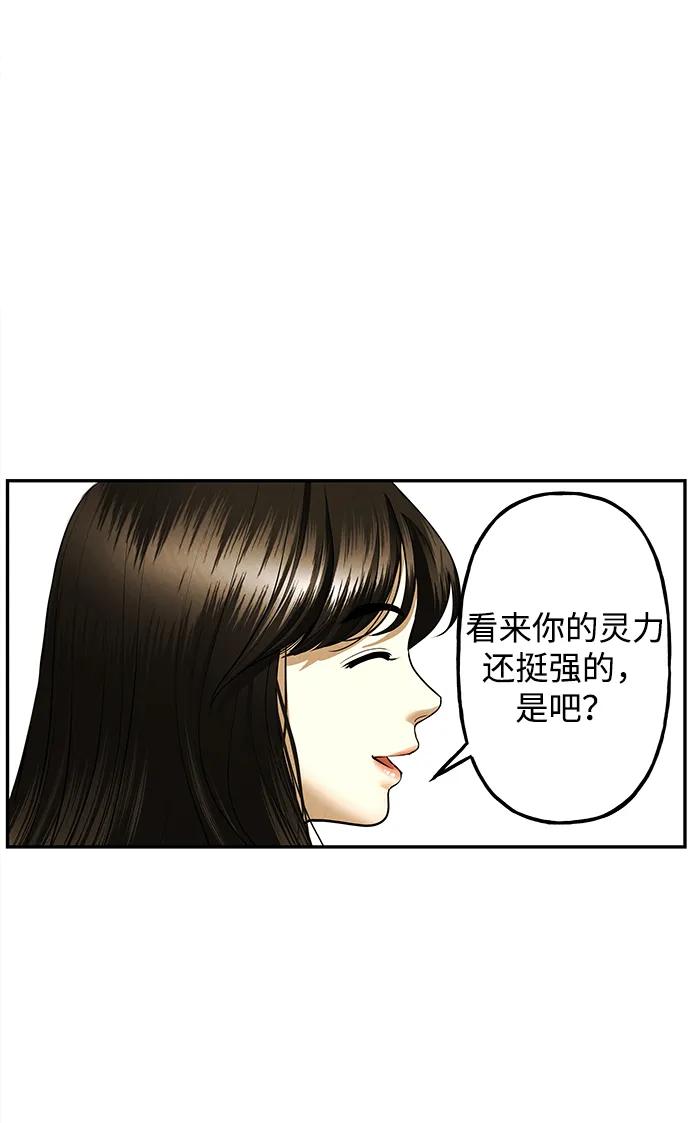 《未来的古董店》[第189] 666（5） 第11页
