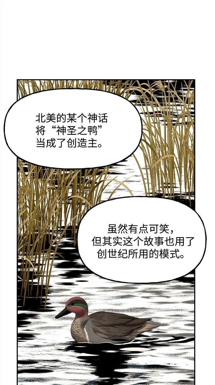 《未来的古董店》[第189] 666（5） 第38页