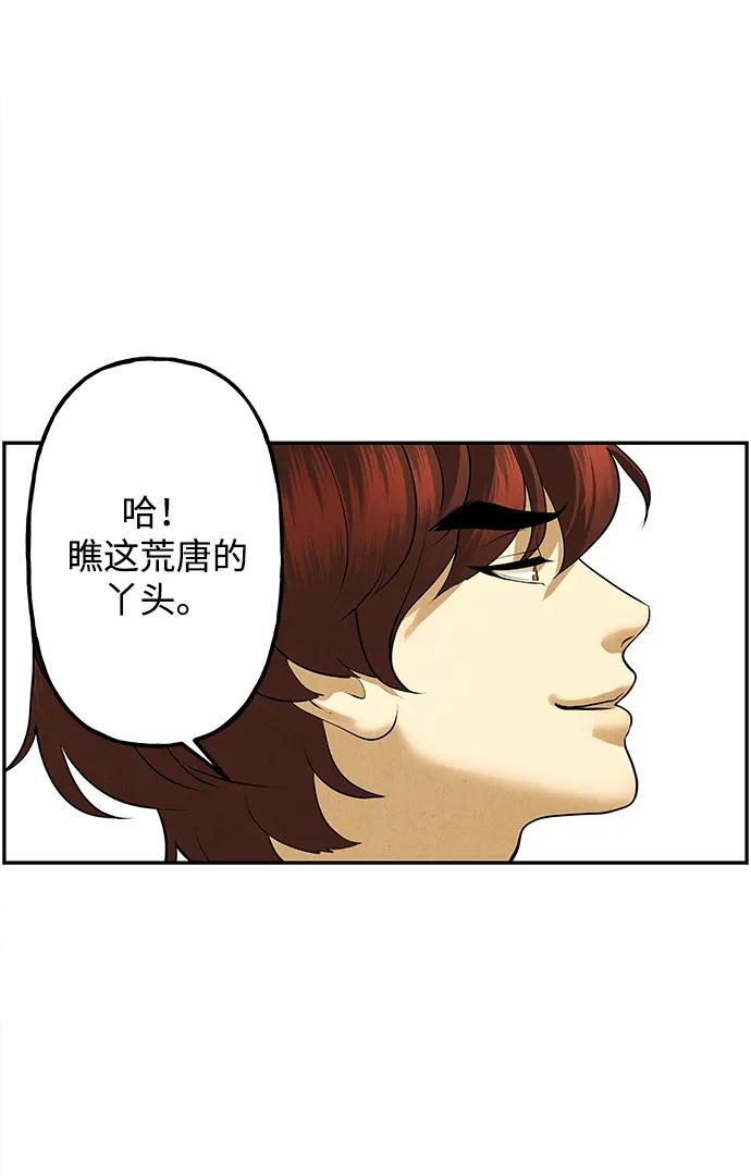 《未来的古董店》[第189] 666（5） 第23页