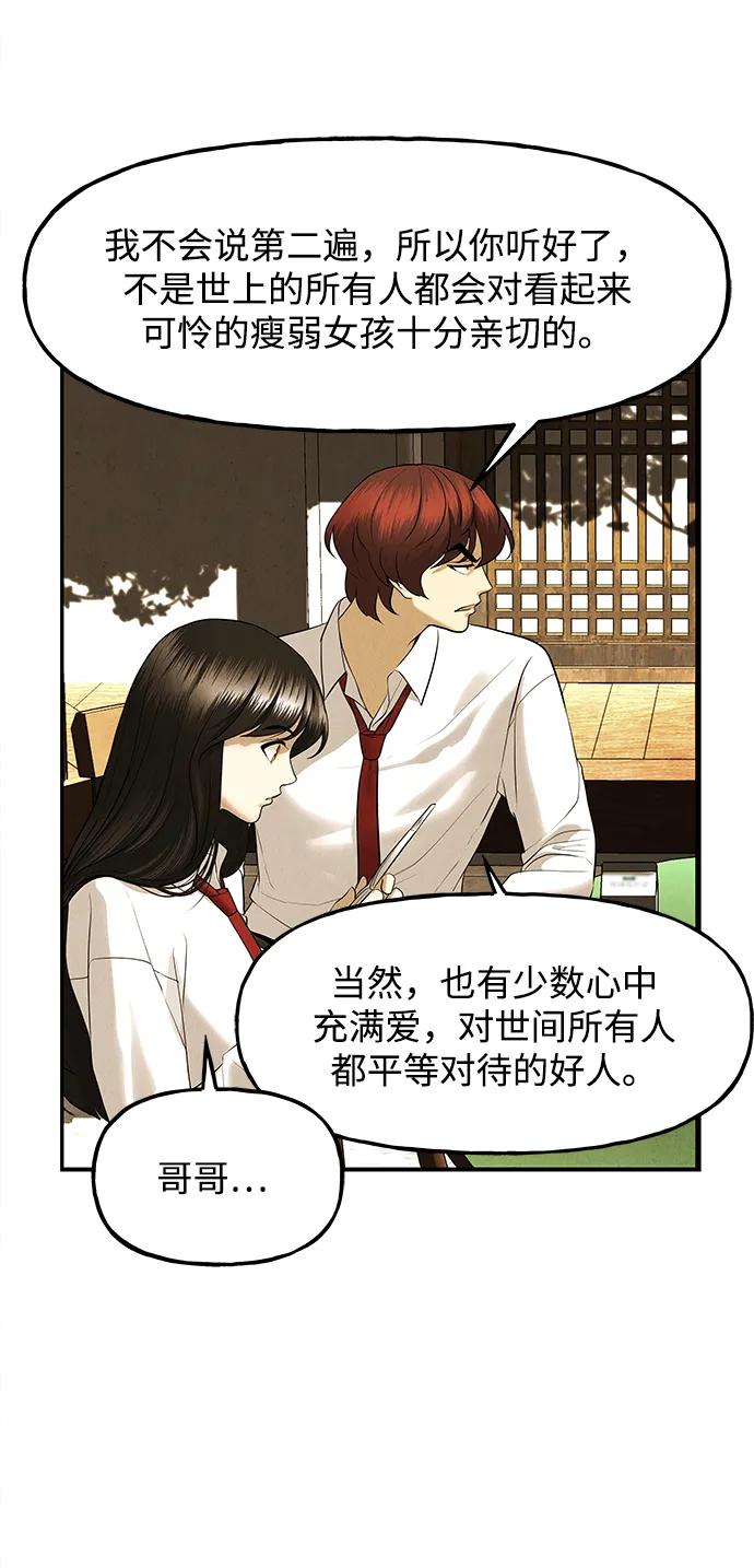 《未来的古董店》[第189] 666（5） 第26页
