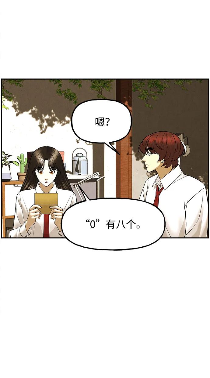 《未来的古董店》[第189] 666（5） 第29页