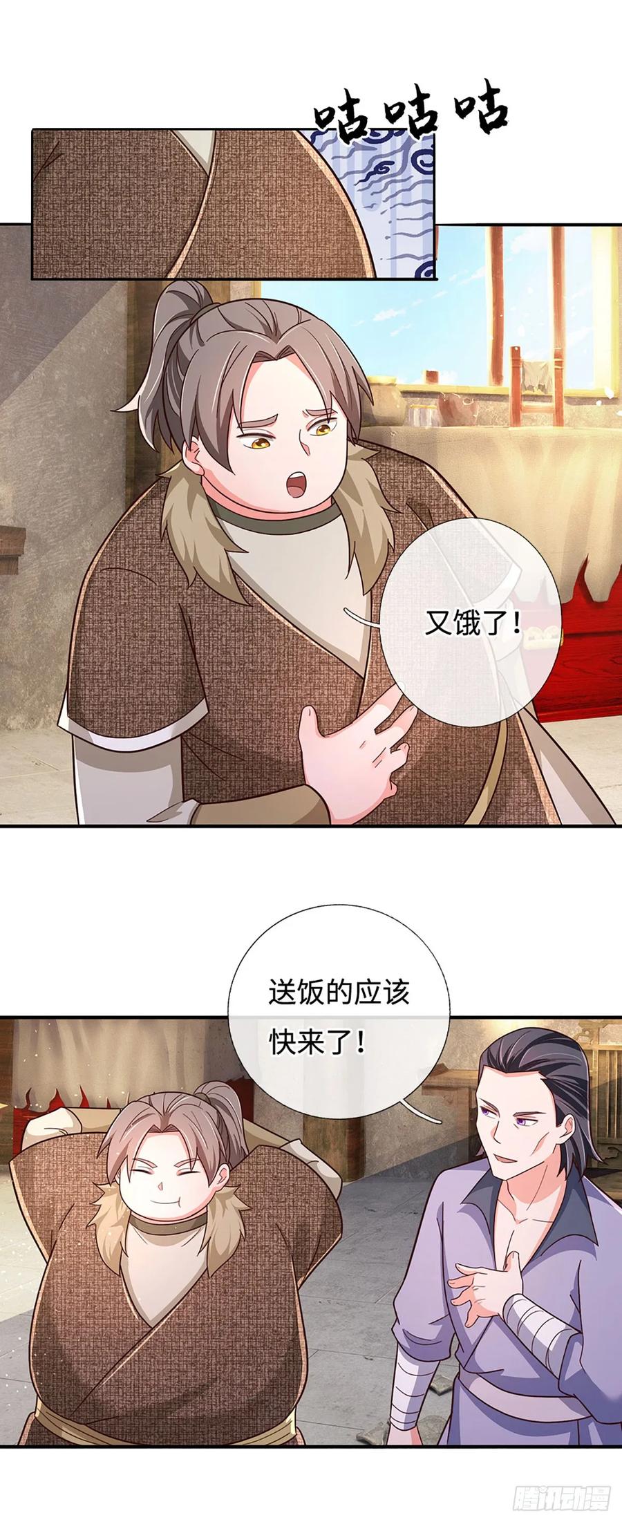 《氪丹修仙只苟长生》第55话 不惜一切代价 第8页