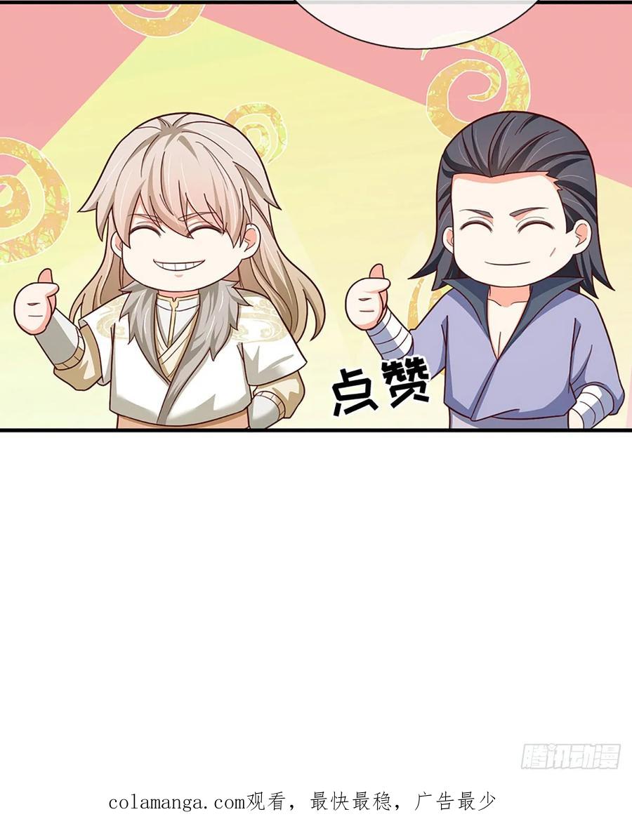 《氪丹修仙只苟长生》第55话 不惜一切代价 第24页