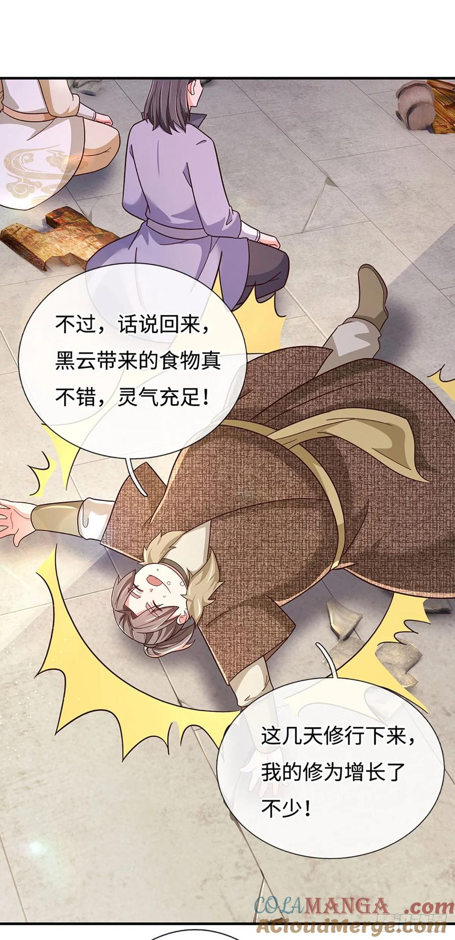 《氪丹修仙只苟长生》第55话 不惜一切代价 第9页