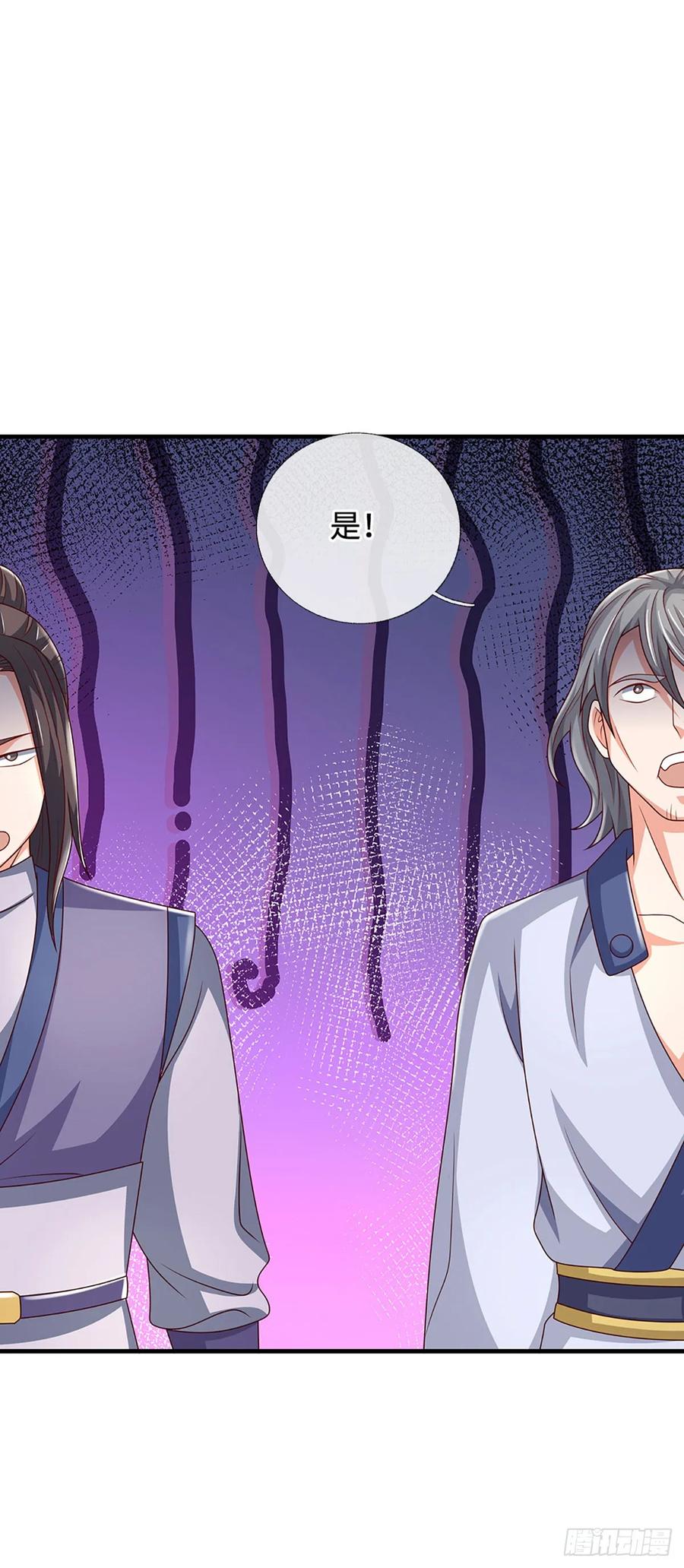 《氪丹修仙只苟长生》第55话 不惜一切代价 第6页